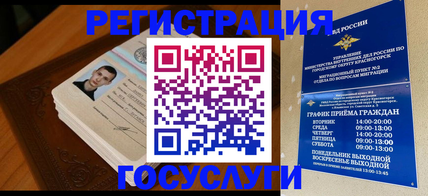 прописка от собственника в Светлогорске