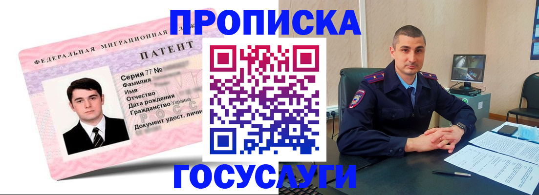 временная регистрация адрес в Светлогорске