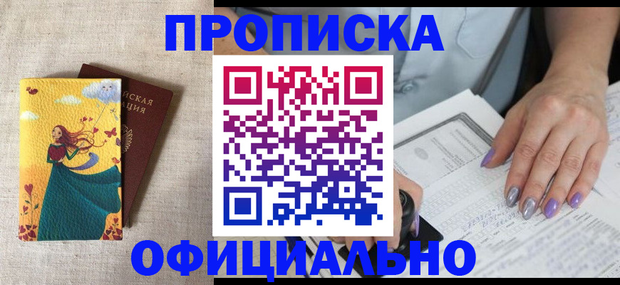 найти адрес прописки в Светлогорске