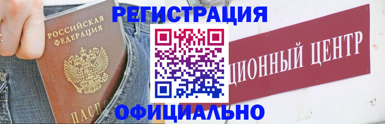 временная регистрация адрес в Светлогорске